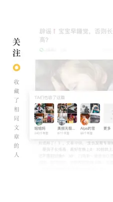 收趣云书签 android App screenshot 0